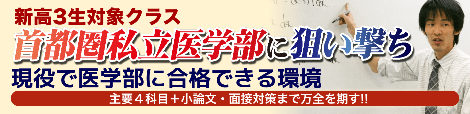 今年で決める高卒生コース案内