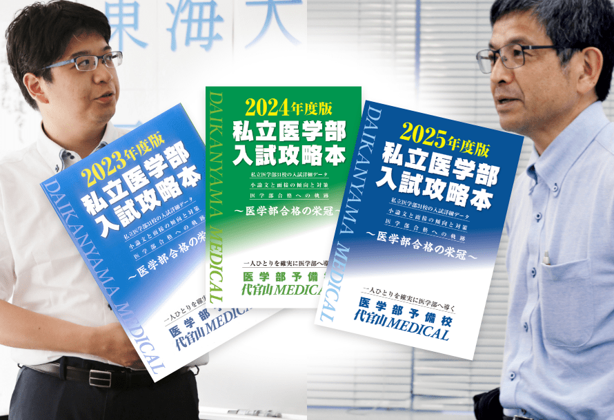 最新の入試情報に加え、医学部をより身近に感じられる機会を用意